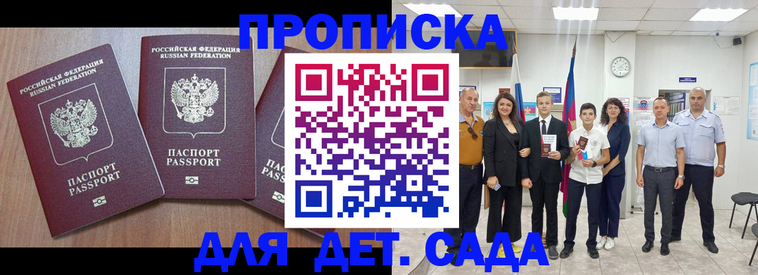 регистрация в Курчатове